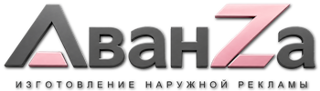 Наружная реклама и вывески в Невинномысске цена от 18924 руб. 2026
